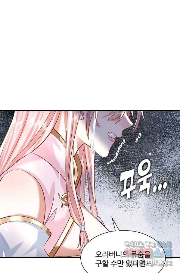제천만계에서 돌아오다 95화 14