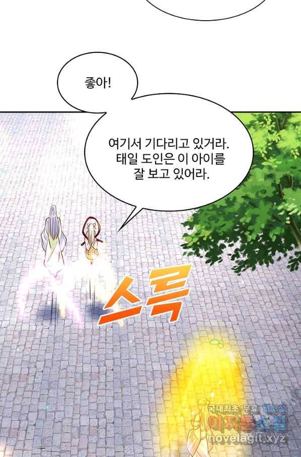제천만계에서 돌아오다 95화 15