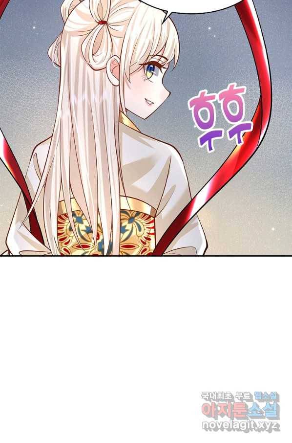 제천만계에서 돌아오다 95화 17