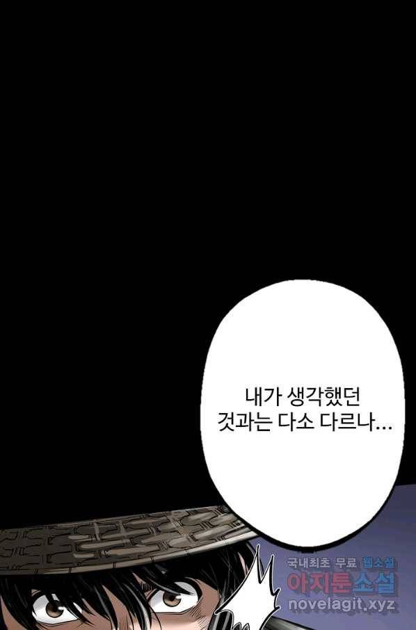 장봉행 169화 1