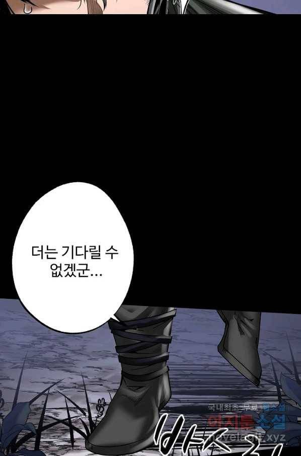장봉행 169화 2