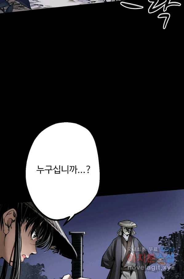 장봉행 169화 3