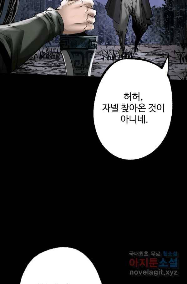 장봉행 169화 4