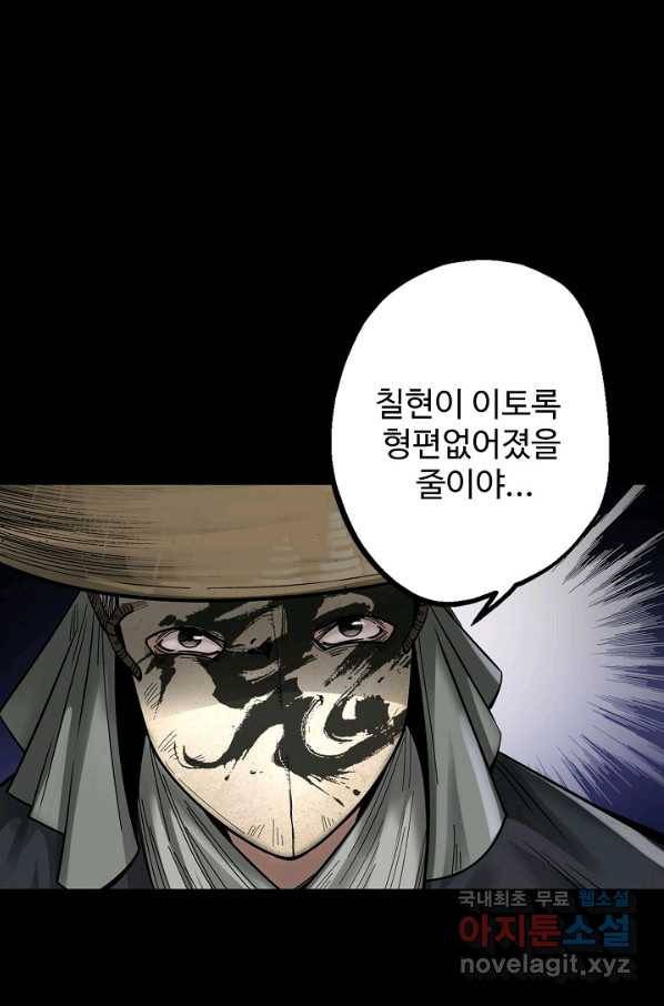 장봉행 169화 9