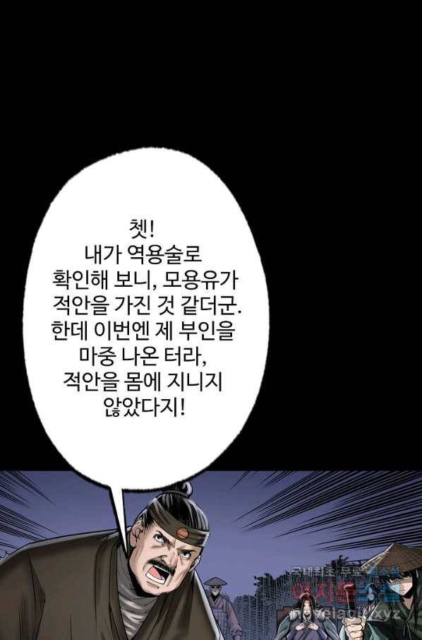장봉행 169화 10