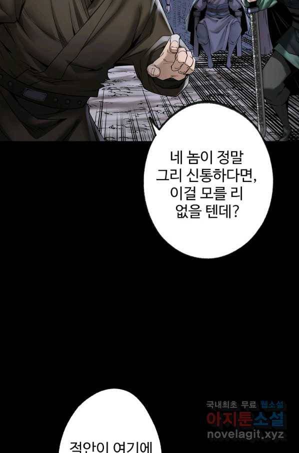 장봉행 169화 11
