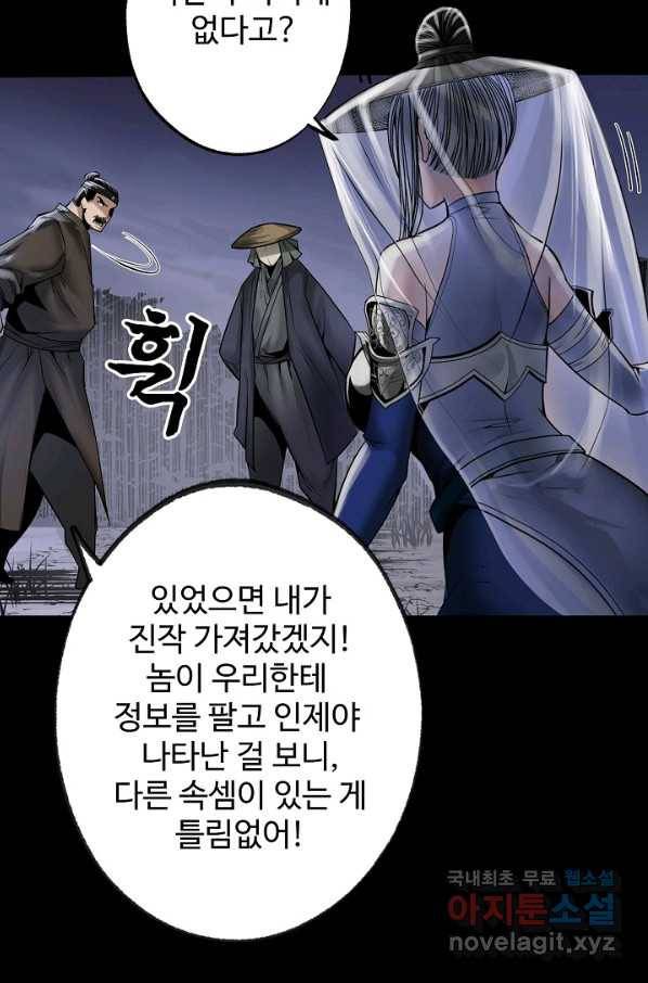 장봉행 169화 12