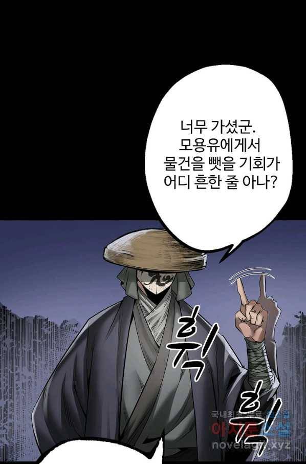 장봉행 169화 13