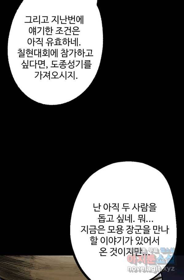 장봉행 169화 14