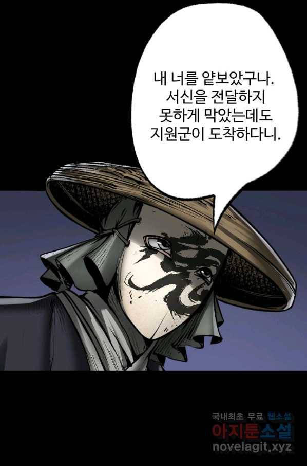 장봉행 169화 17