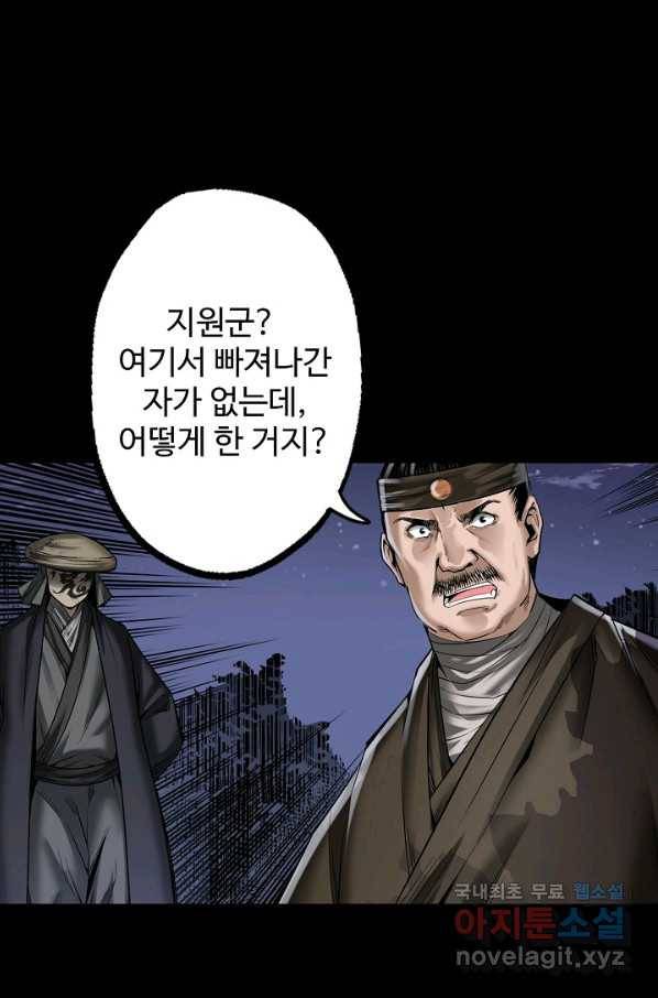 장봉행 169화 18