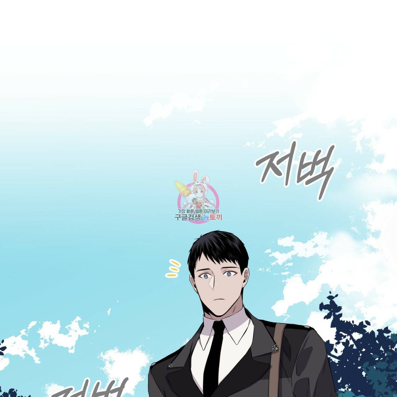 숲바다 12화 1