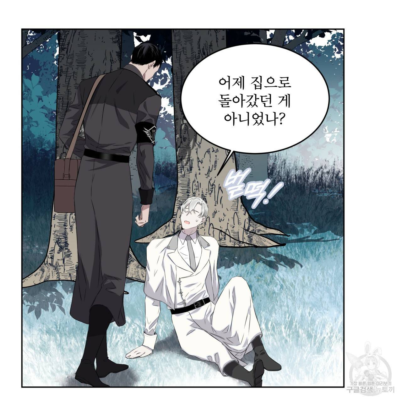 숲바다 12화 6