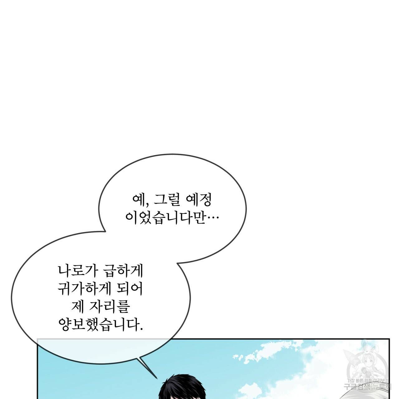 숲바다 12화 7
