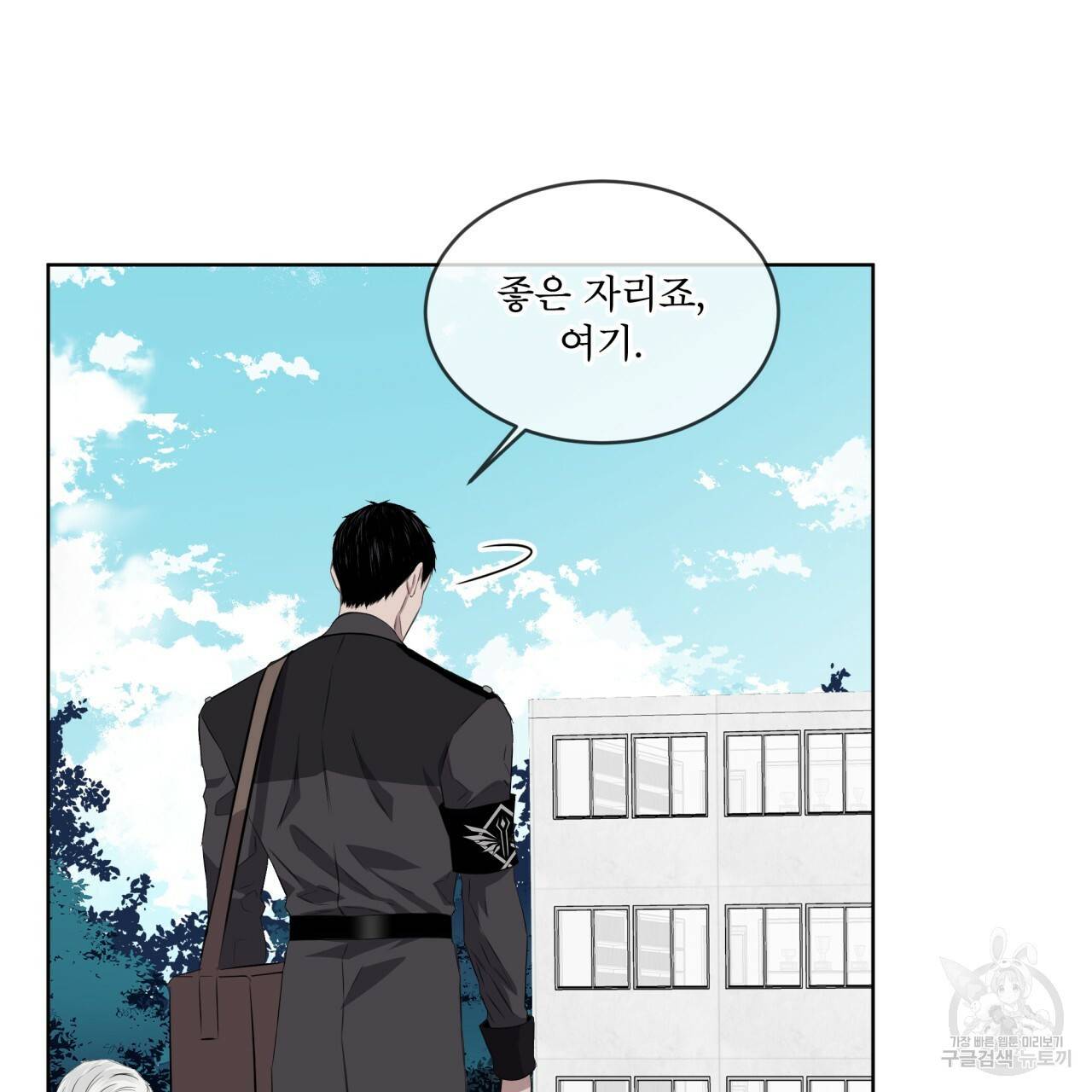 숲바다 12화 9