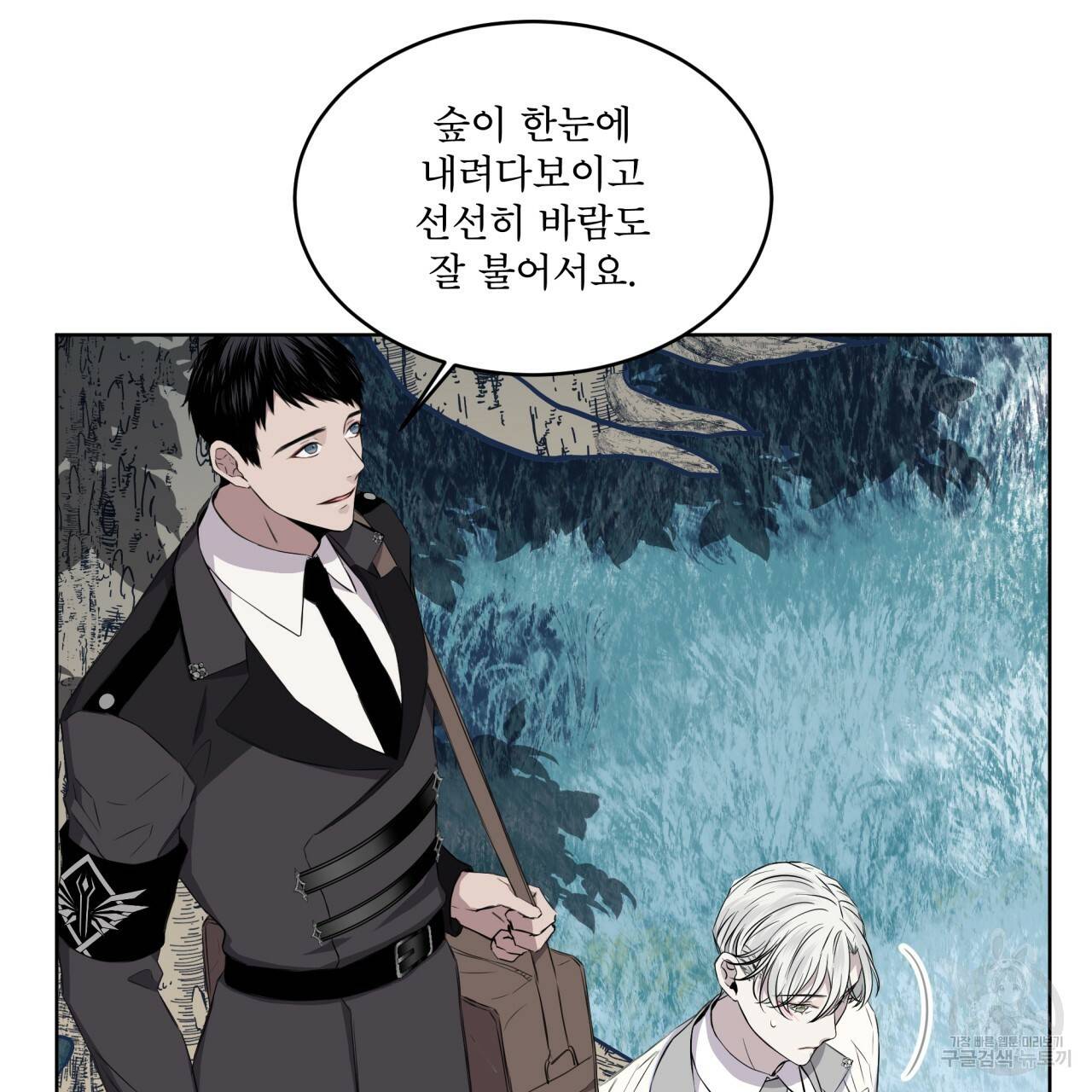 숲바다 12화 11
