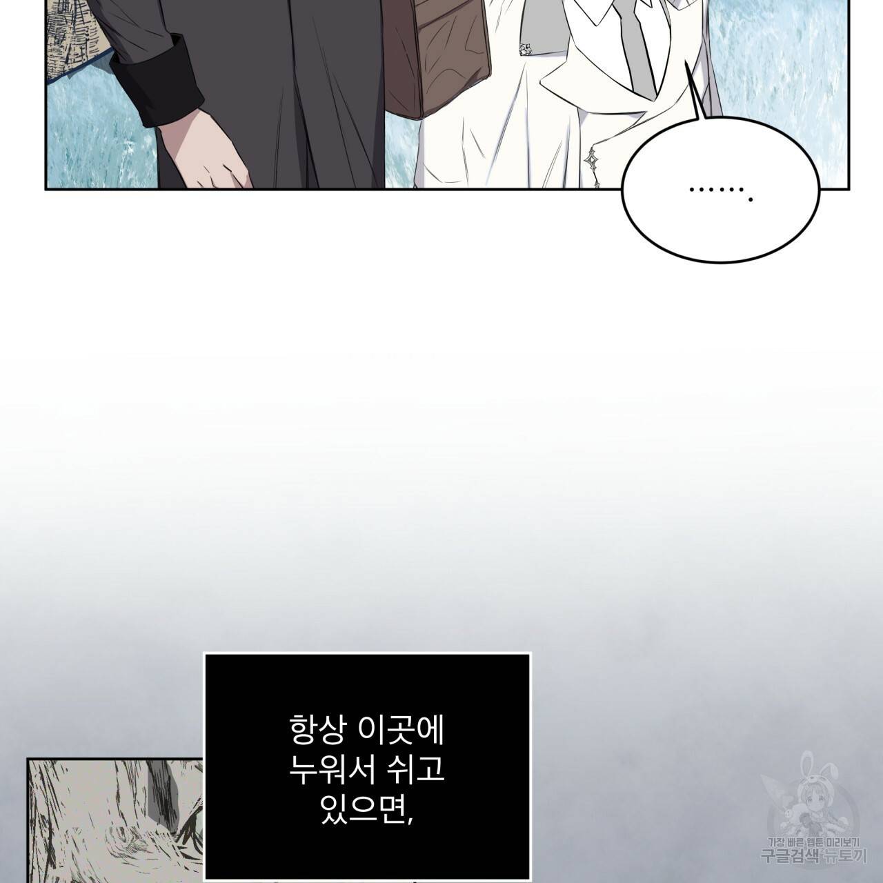숲바다 12화 12