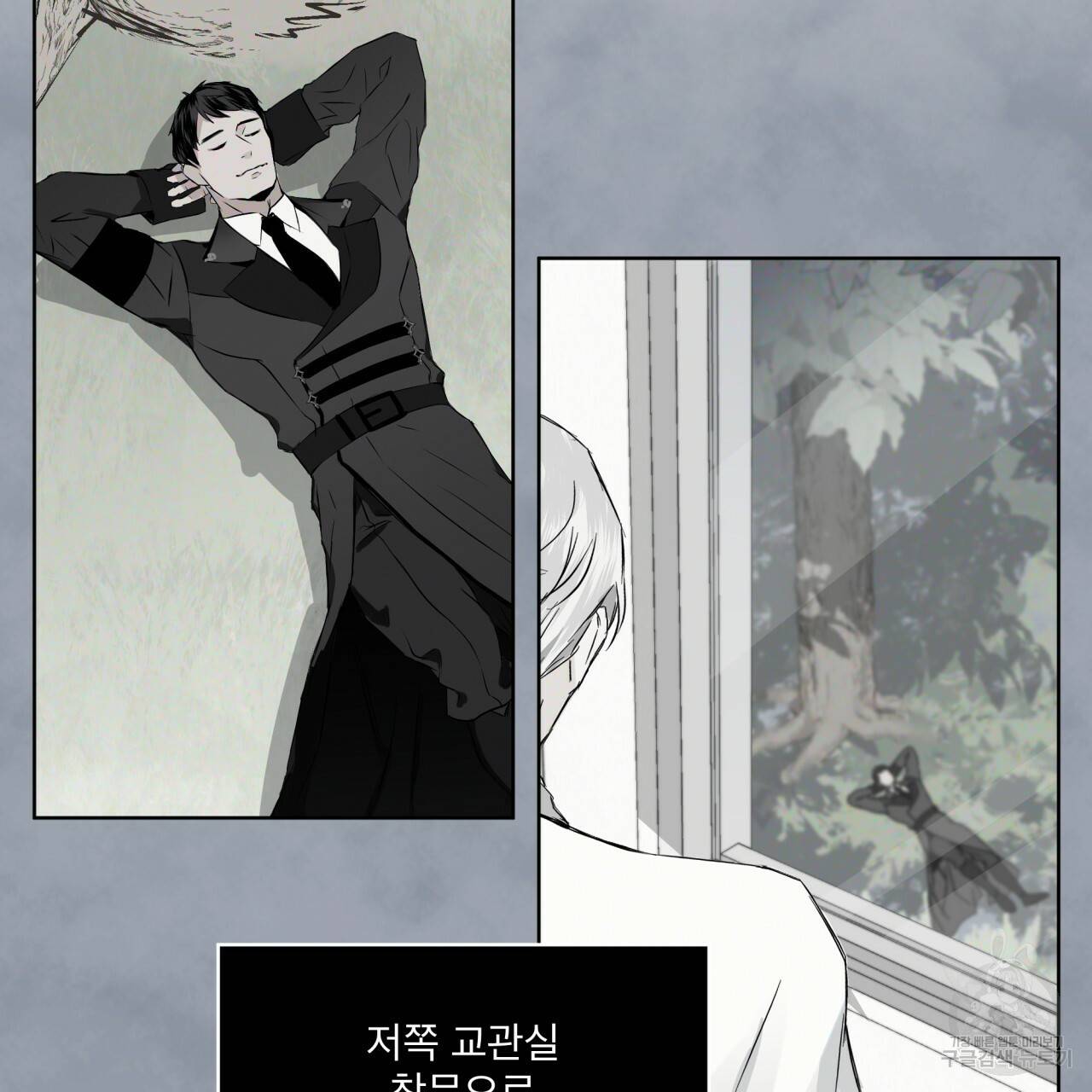 숲바다 12화 13