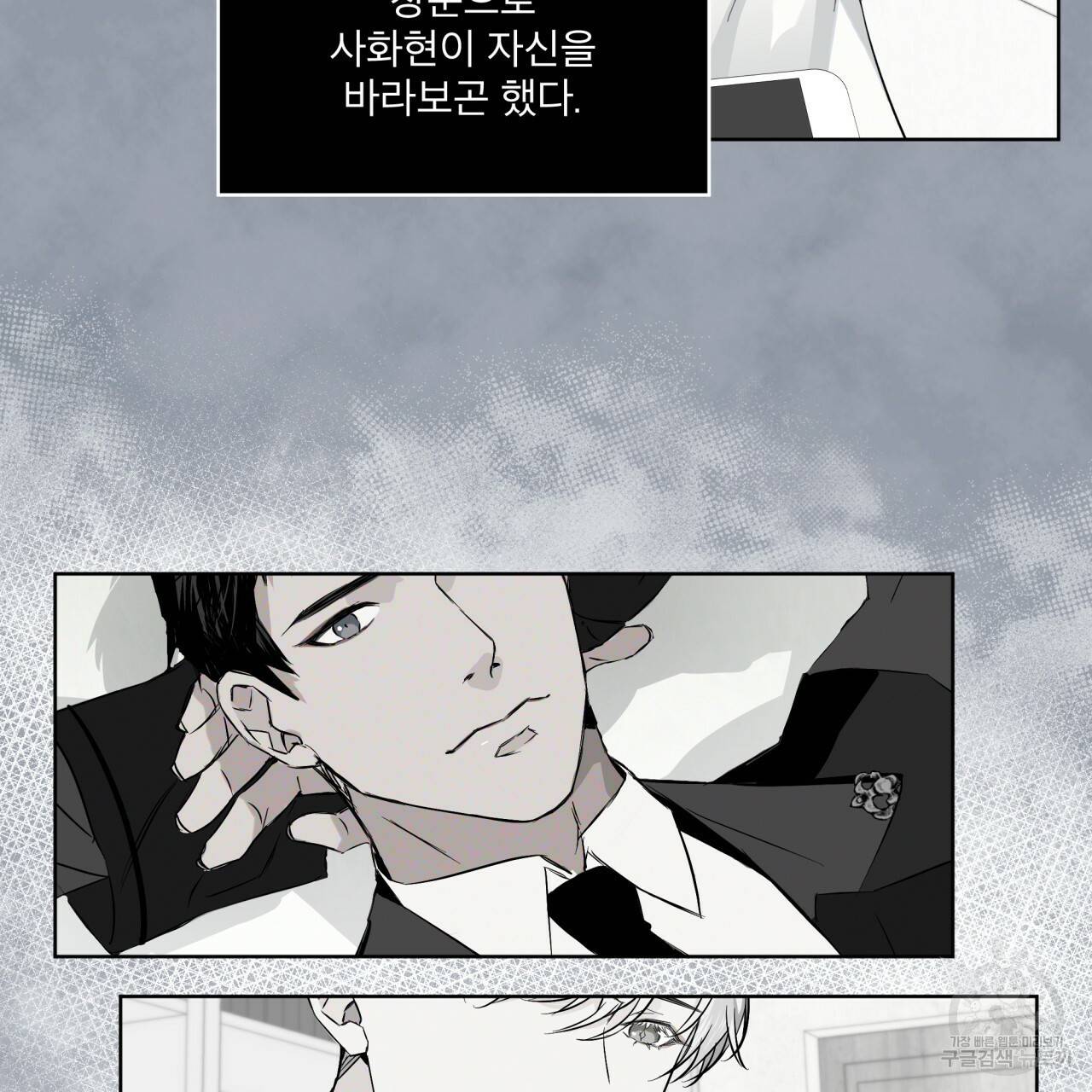 숲바다 12화 14