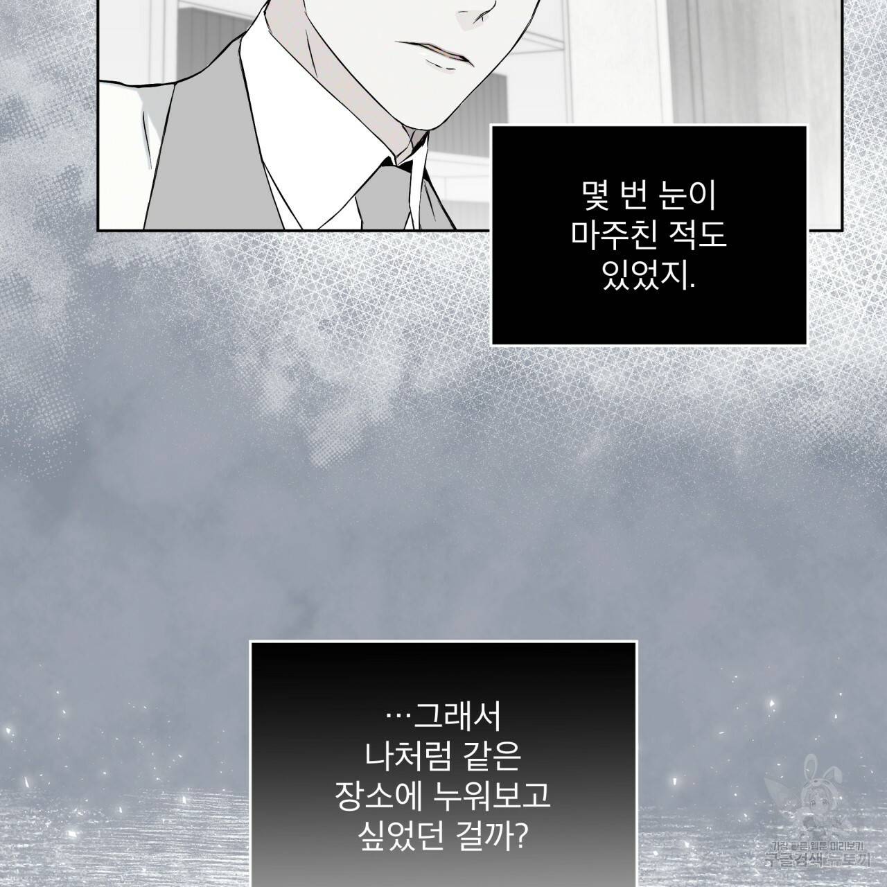 숲바다 12화 15