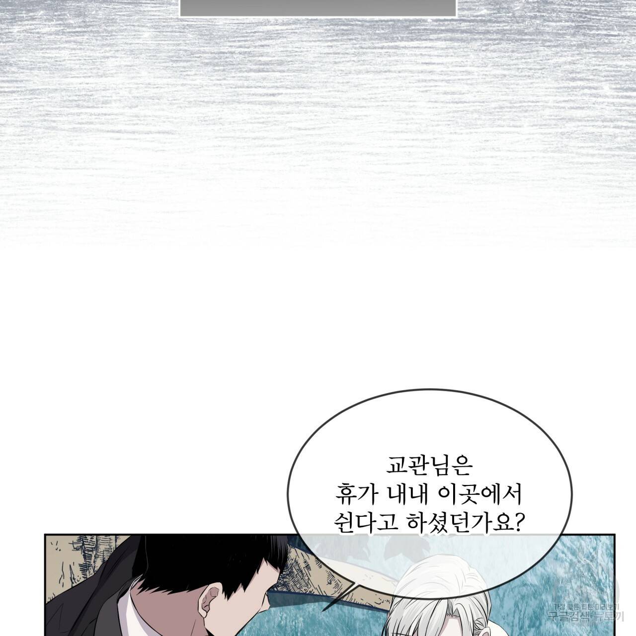 숲바다 12화 16
