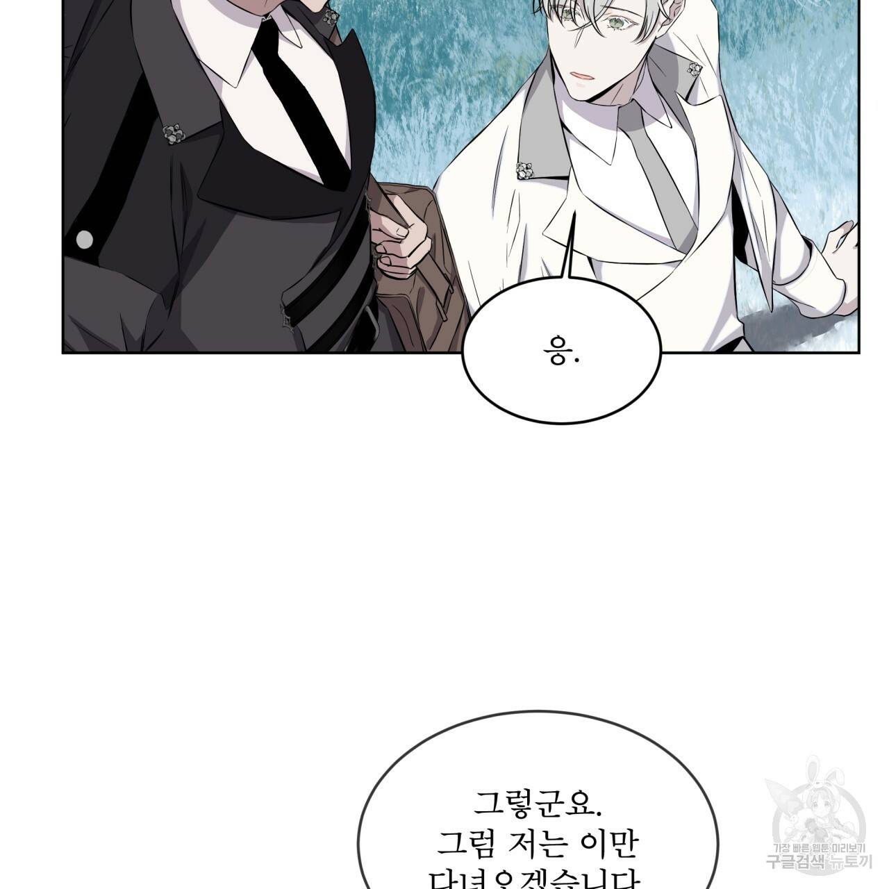 숲바다 12화 17