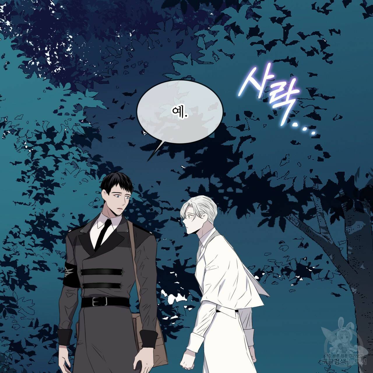 숲바다 12화 21