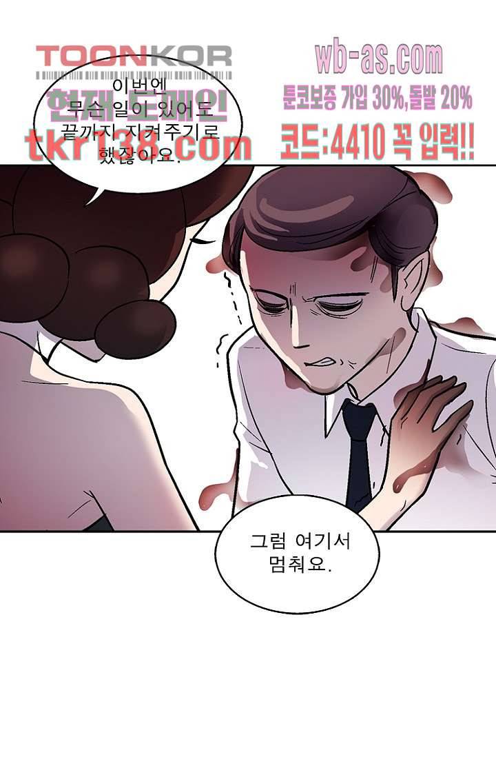부탁해요 이별귀 시즌2 7화 1