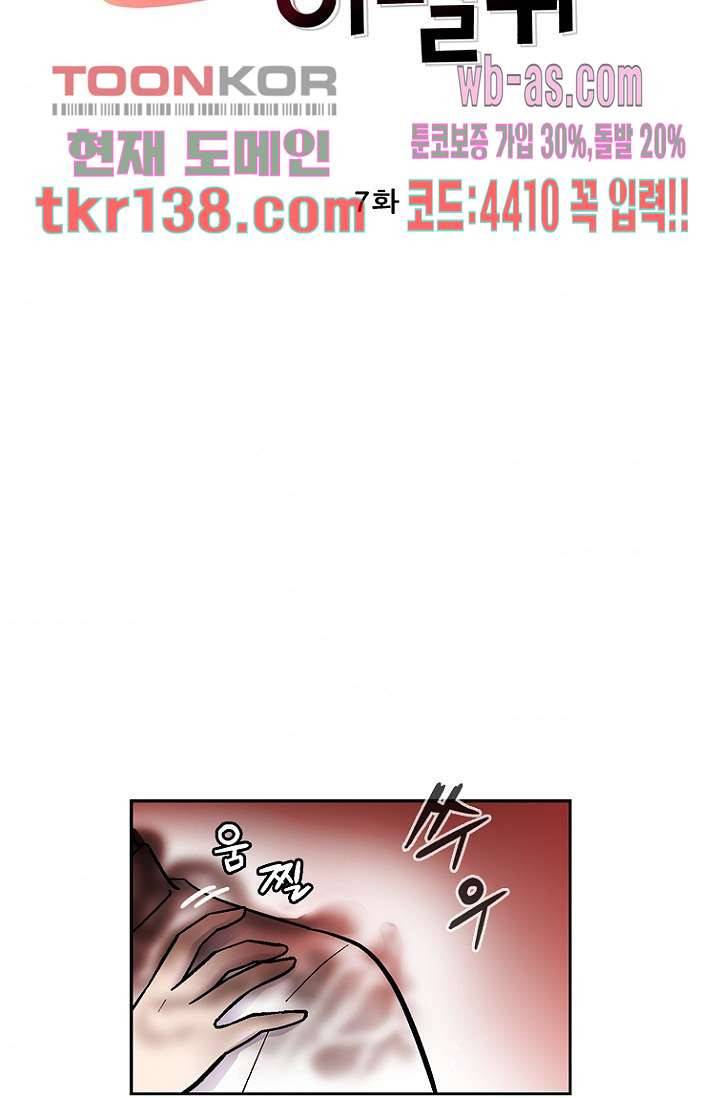 부탁해요 이별귀 시즌2 7화 3