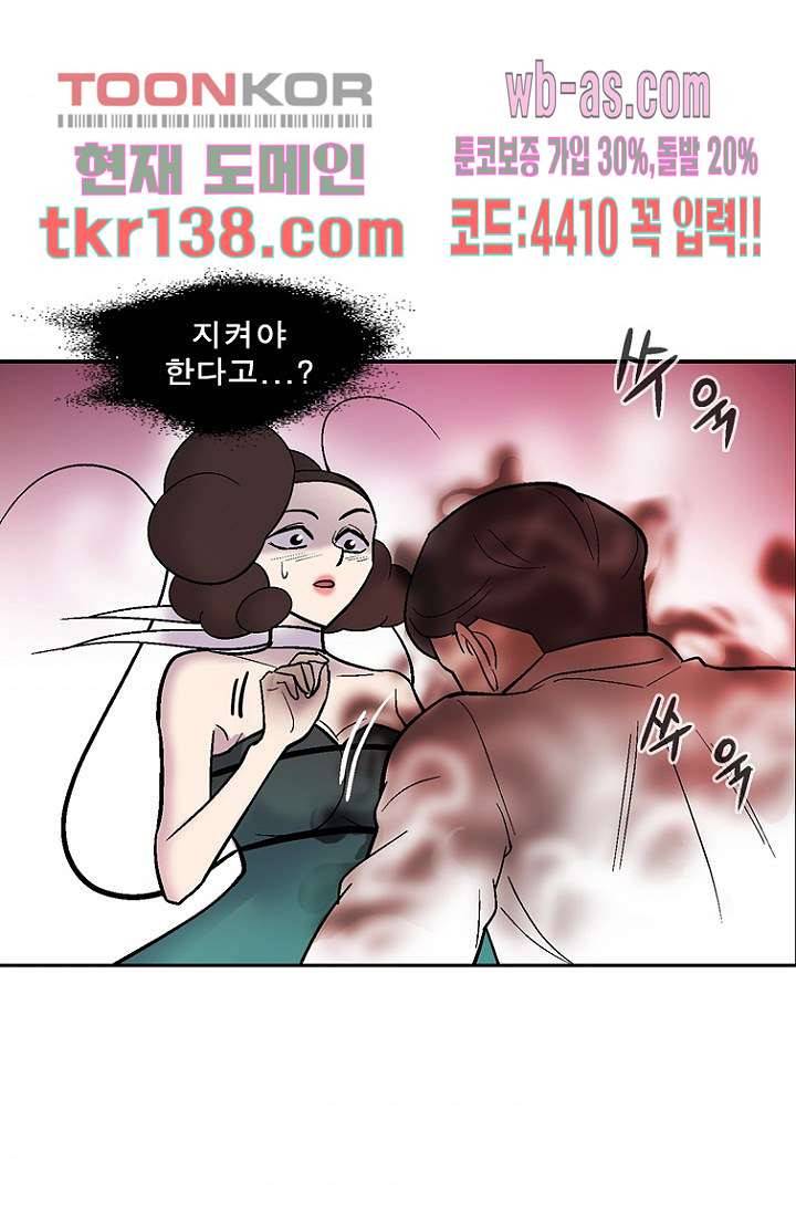 부탁해요 이별귀 시즌2 7화 4