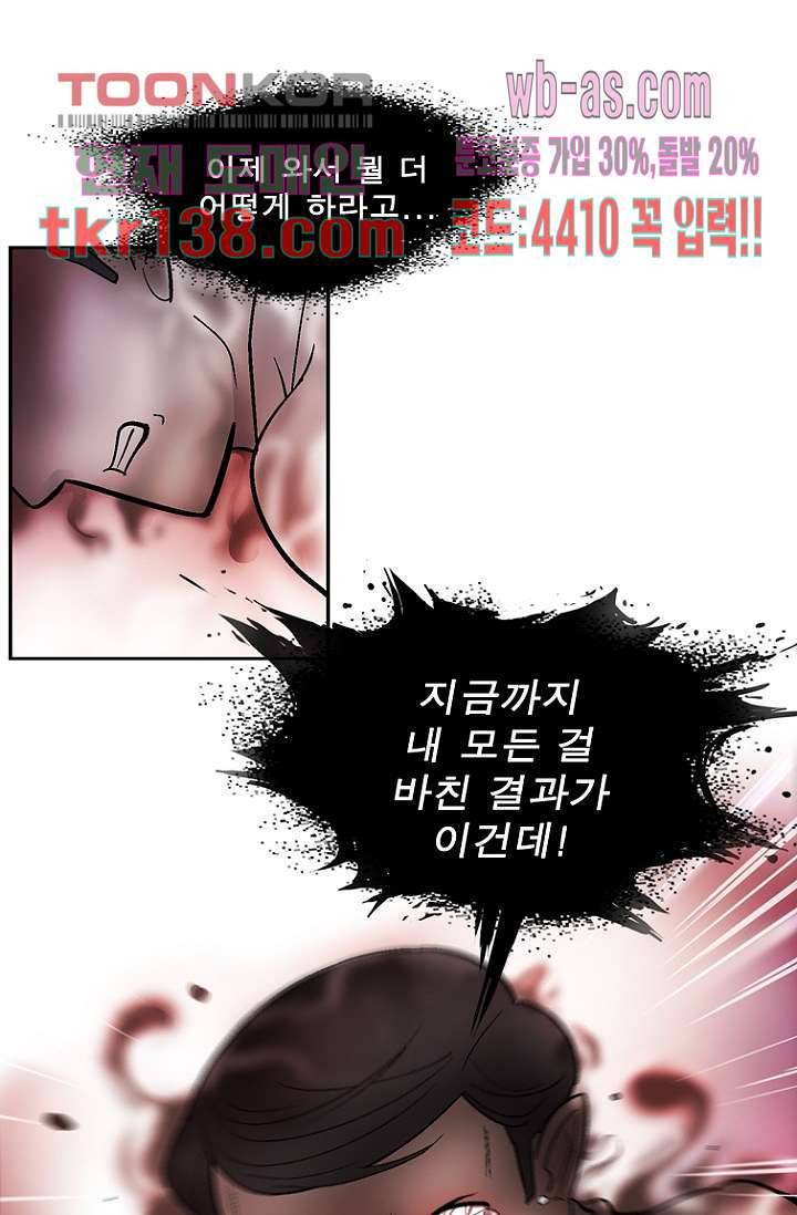 부탁해요 이별귀 시즌2 7화 5