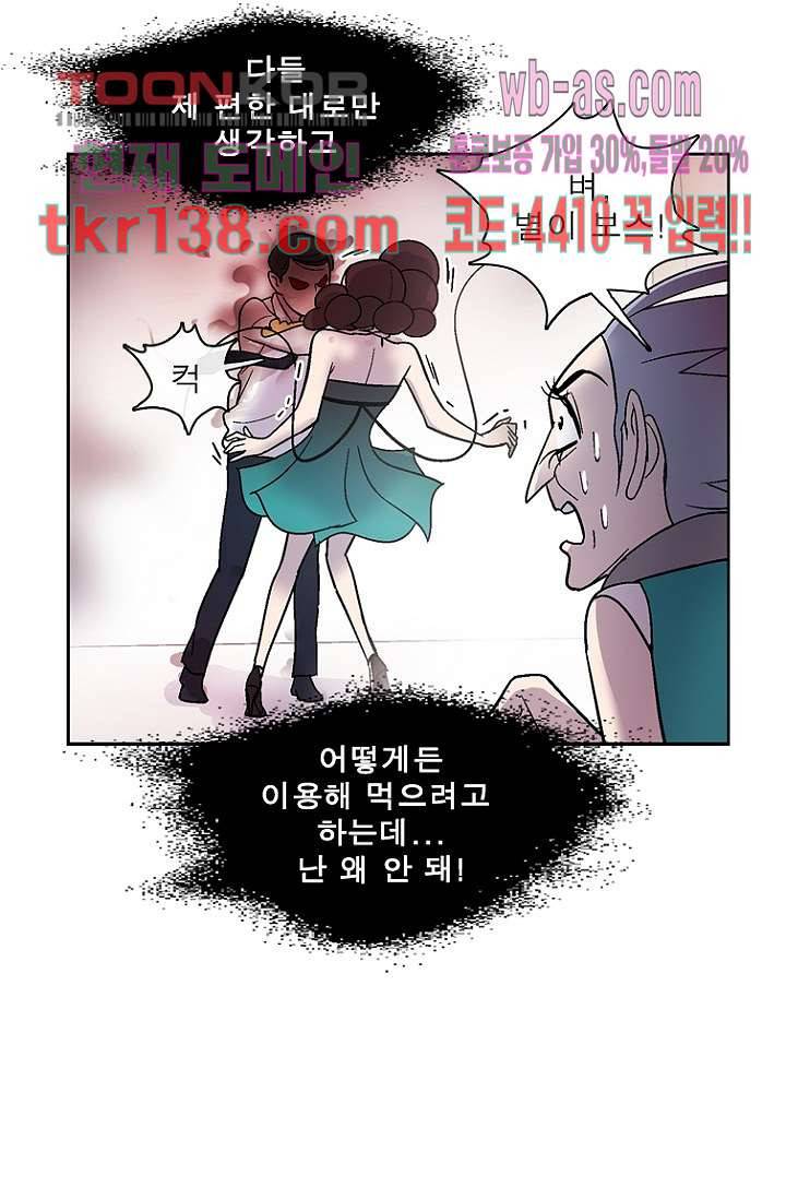 부탁해요 이별귀 시즌2 7화 9