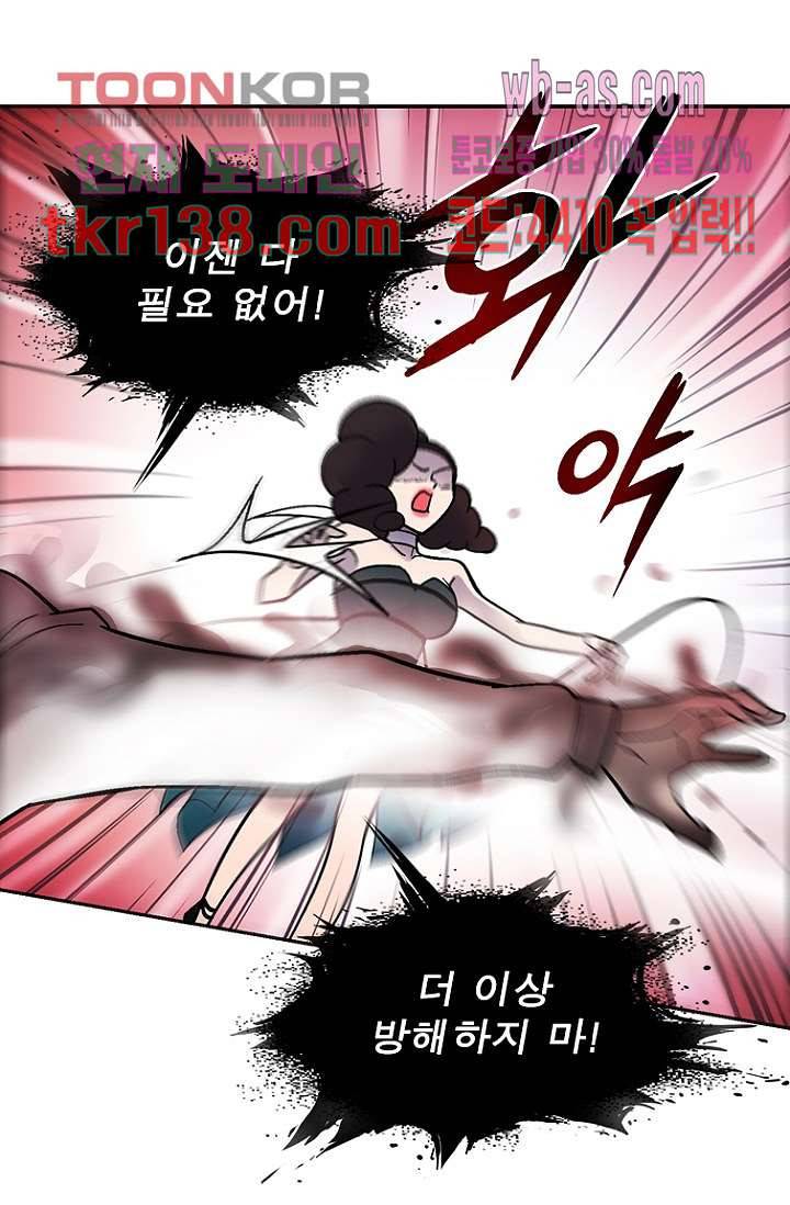 부탁해요 이별귀 시즌2 7화 10