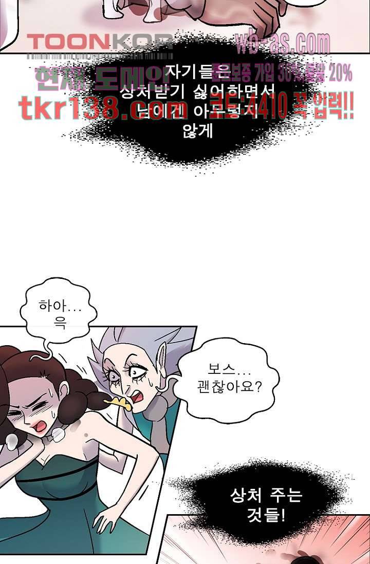 부탁해요 이별귀 시즌2 7화 13