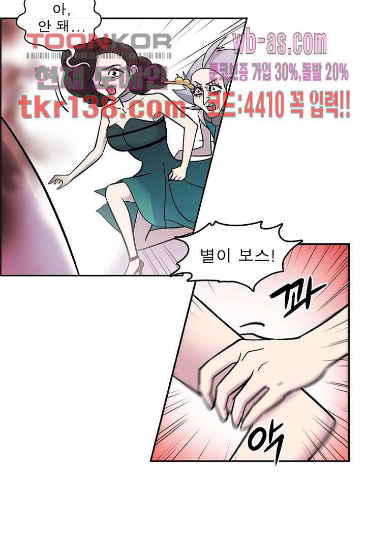부탁해요 이별귀 시즌2 7화 16