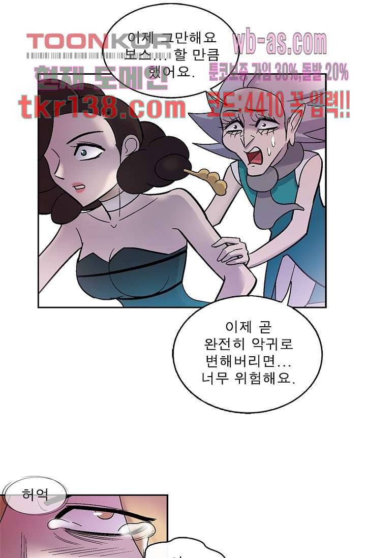 부탁해요 이별귀 시즌2 7화 17