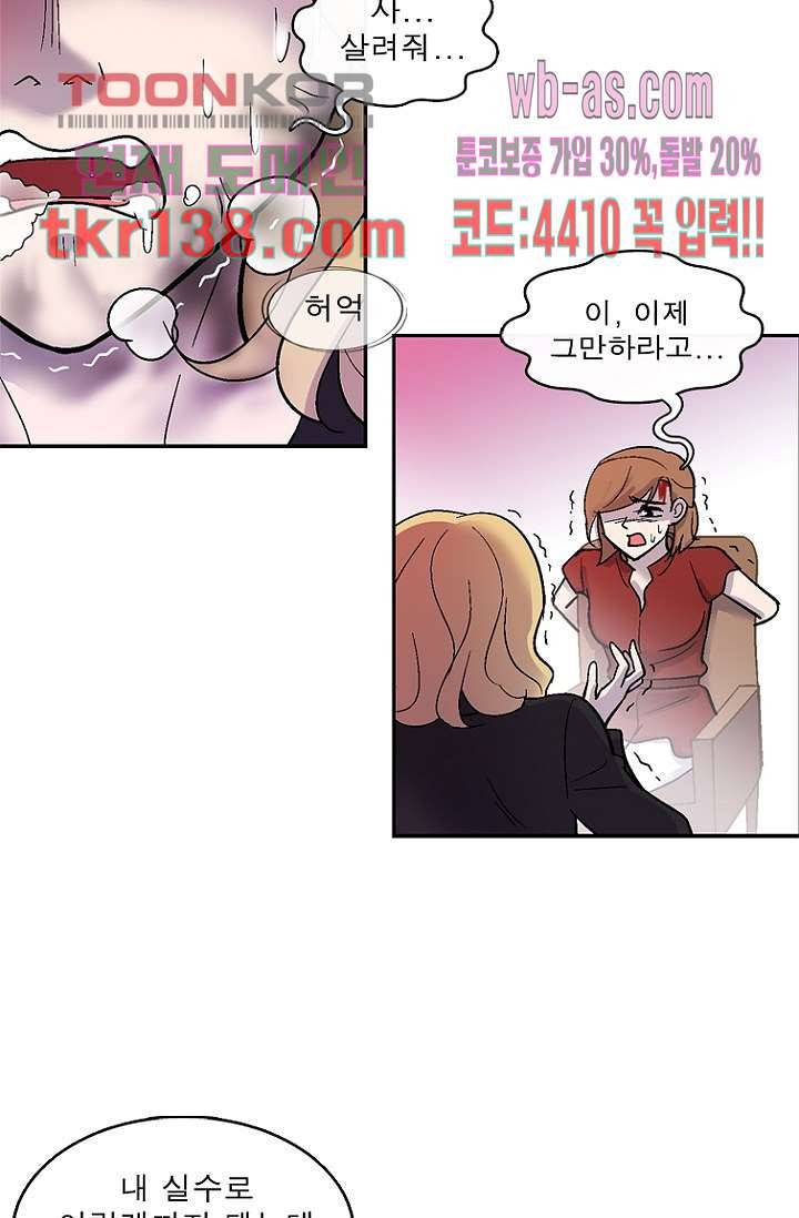 부탁해요 이별귀 시즌2 7화 18