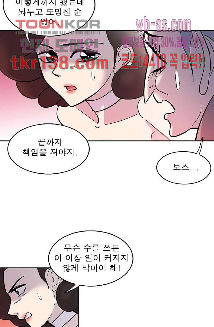 부탁해요 이별귀 시즌2 7화 19
