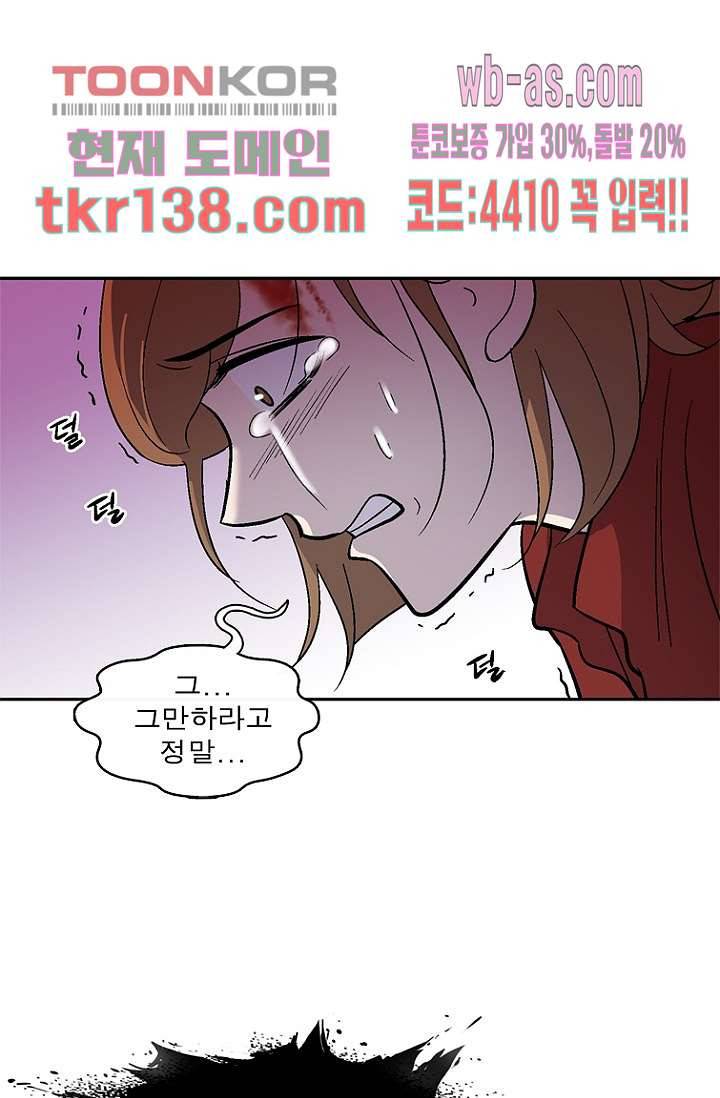부탁해요 이별귀 시즌2 7화 24
