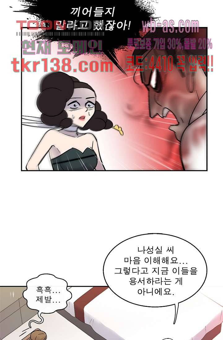 부탁해요 이별귀 시즌2 7화 25