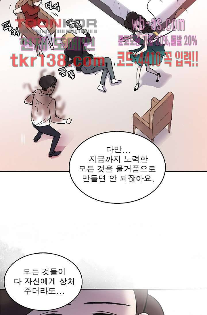 부탁해요 이별귀 시즌2 7화 26