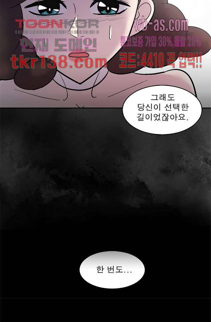 부탁해요 이별귀 시즌2 7화 27