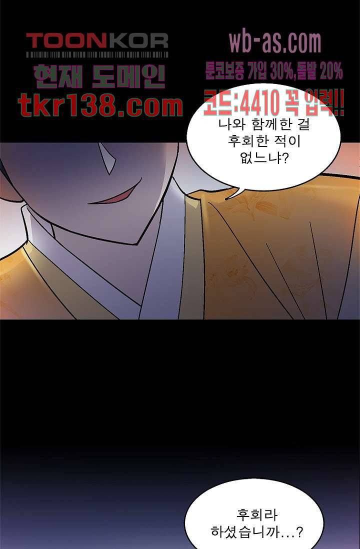 부탁해요 이별귀 시즌2 7화 28