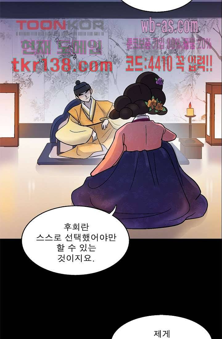 부탁해요 이별귀 시즌2 7화 29