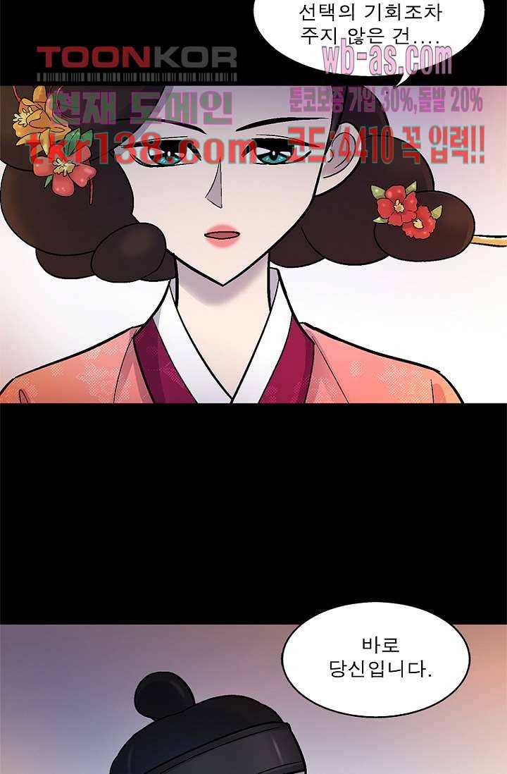 부탁해요 이별귀 시즌2 7화 30