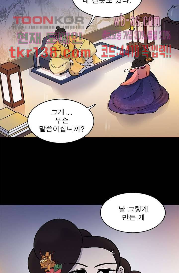 부탁해요 이별귀 시즌2 7화 32