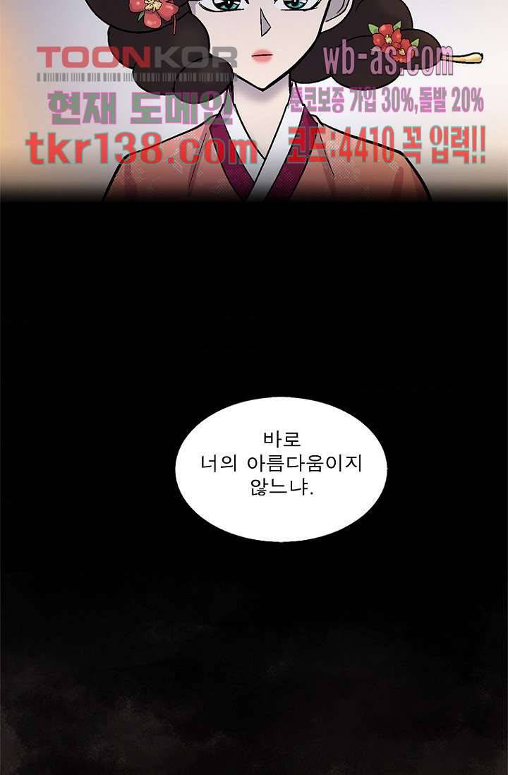 부탁해요 이별귀 시즌2 7화 33