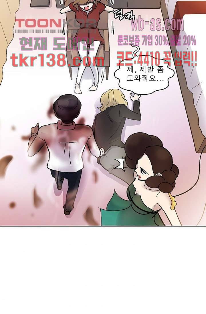 부탁해요 이별귀 시즌2 7화 44