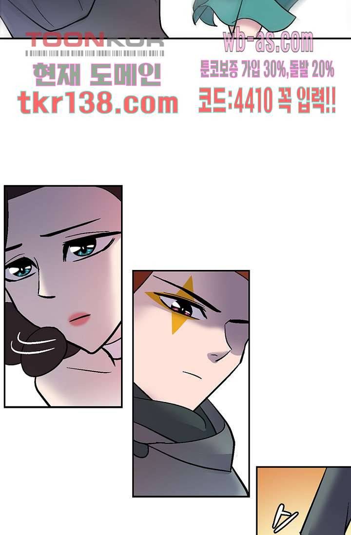 부탁해요 이별귀 시즌2 7화 50