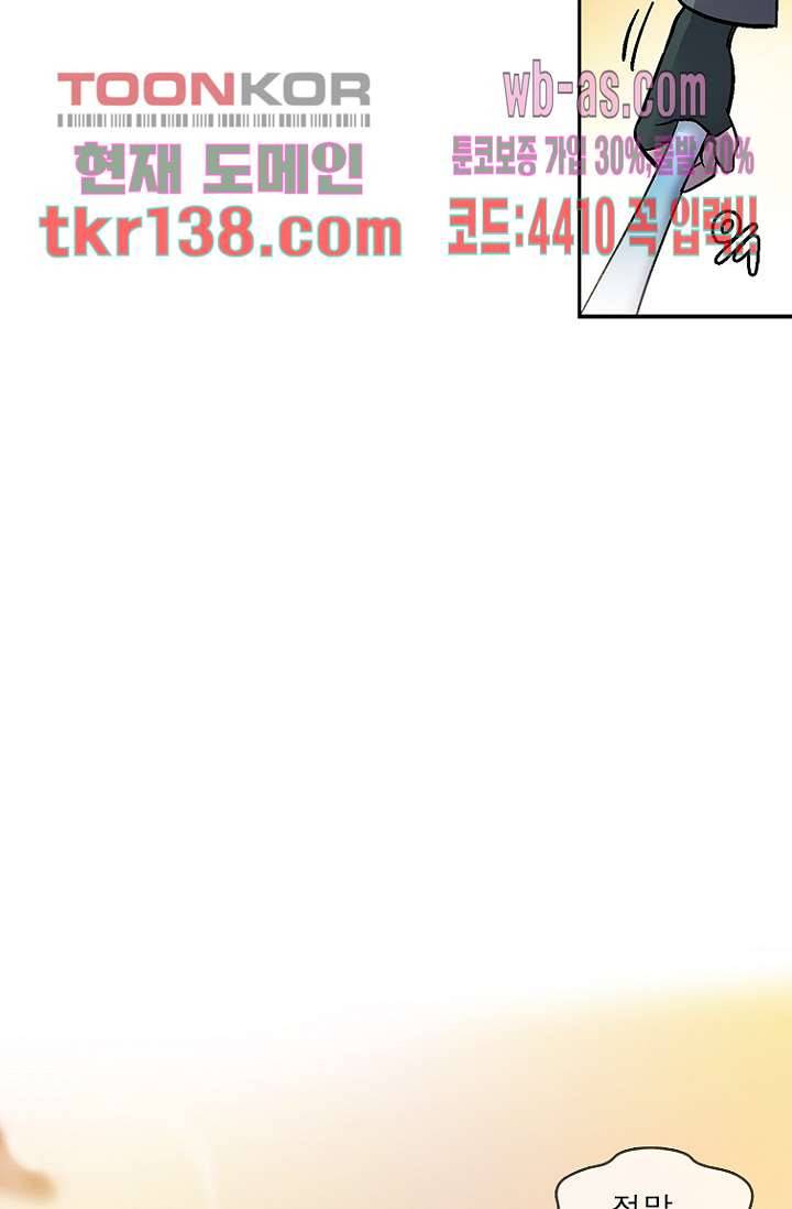 부탁해요 이별귀 시즌2 7화 51